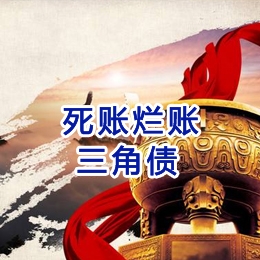 南漳要债公司